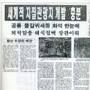 해남우항리공룡화석지