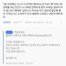 플스5 프로 출시 이틀 남은 현재 프로 본체보다 구하기 힘든거 이미지