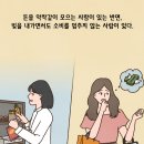 아무리 돈이 많아도 '이 습관' 못 고치면 빈티나는 이유 이미지