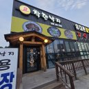 영주 | 영주 낙지볶음 맛집 착한낙지 영주점 후기