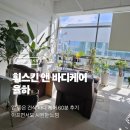 [김해/율하] 김해 율하마사지 추천 - 휘스킨앤바디케어에서 받은 건식 바디케어 후기