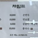 닐리리손칼국수 이미지