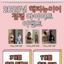 살빼고점핑다이어트