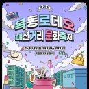 로데오거리상점가 이미지