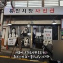 통인시장 사진관 후기, 아이 둘 흑백사진 2만원에 원본까지 받은 가성비 사진관