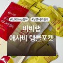 (주)비비바이오 이미지