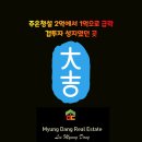 청설공인중개사사무소 이미지