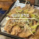 서울대입구역 찐맛집 십원집 봉천점 연탄초벌삼겹살