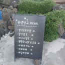 봉쉡망고월정점 | 제주도 월정리카페 봉쉡망고 망고주스 맛집