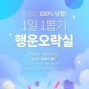 행운오락실 이미지