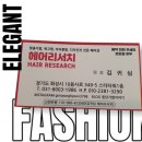 김호증모가발by헤어리서치 이미지