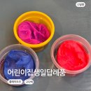바나나어린이집 | 어린이집생일답례품 추천 플레이도우 데코찍기틀 세트 구디백 후기