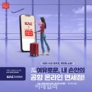 롯데김해공항면세점 이미지