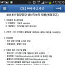 OCI(주) 광양공장