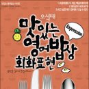 기본표현과 어휘 구사 이미지