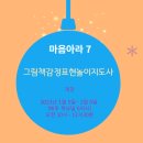 노인그림책긍정심리지도사 이미지