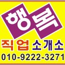 행복직업소개소 - 양산시 | 행복직업소개소