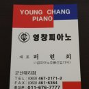 전주.익산.군산.서천.장항.중고 피아노 구입하기.매매하기