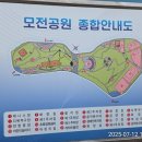 모전공원(테니스장) 이미지