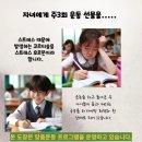 마음의 근육을 키워 건강의 삶, 행복한 삶 이미지