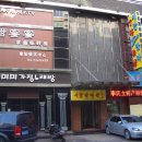 덕수장식당 Daum카페
