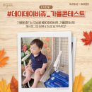 데이데이 - 부평구 수변로 68-1 | 데이데이