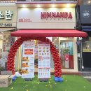 힘난다버거공릉역점 이미지