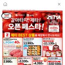 포인트마트주 이미지