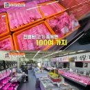 창고형정육점 이미지