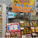 방촌시장할인마트 이미지