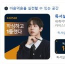 인천송도작심스페이스 네이버블로그