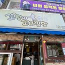 꼬망이김밥 이미지