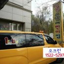 제일크린방역