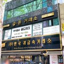 종로귀금속주식회사 네이버블로그