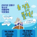 강동구청소년상담복지센터