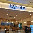 앨리웨이 도화 | 인천 도화 앨리웨이 맛집 호랭이곳간 육회비빔밥 후기