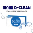 다비치안경원(만촌점) | 1MONTH 디클린 한달착용렌즈 할인 &lt;만촌다비치&gt;