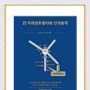 미래센트럴타워 이미지