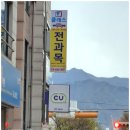 남원주초교길 이미지