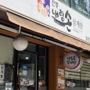내림손삼계탕 이미지
