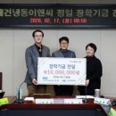 (유)대건냉동이엔씨 이미지
