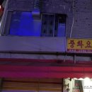 평화장여관 이미지