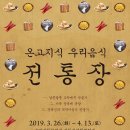 수원궁중떡