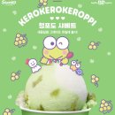 삼향-26 | 배라 신메뉴 청포도샤베트 영양정보 및 후기