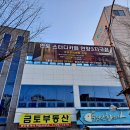 뚜레쥬르 순천연향3지구점