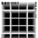 오떼아뜨르 네이버블로그