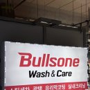 스페이스카세차장 | [세차장] 송파 가락몰세차장 불스원 워시앤케어 송파가락몰점, 외부세차로 휠 오염까지 싹 지운 솔직후기