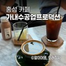 가내수공업프로덕션