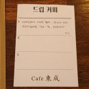 카페 동성 이미지