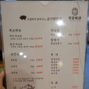 용원목장 | 용원동 맛집 목장회관 용원점 ㅣ 초벌해서 나와서 먹기 좋고 가성비 좋은 단체 회식장소로 추천하는 고기집